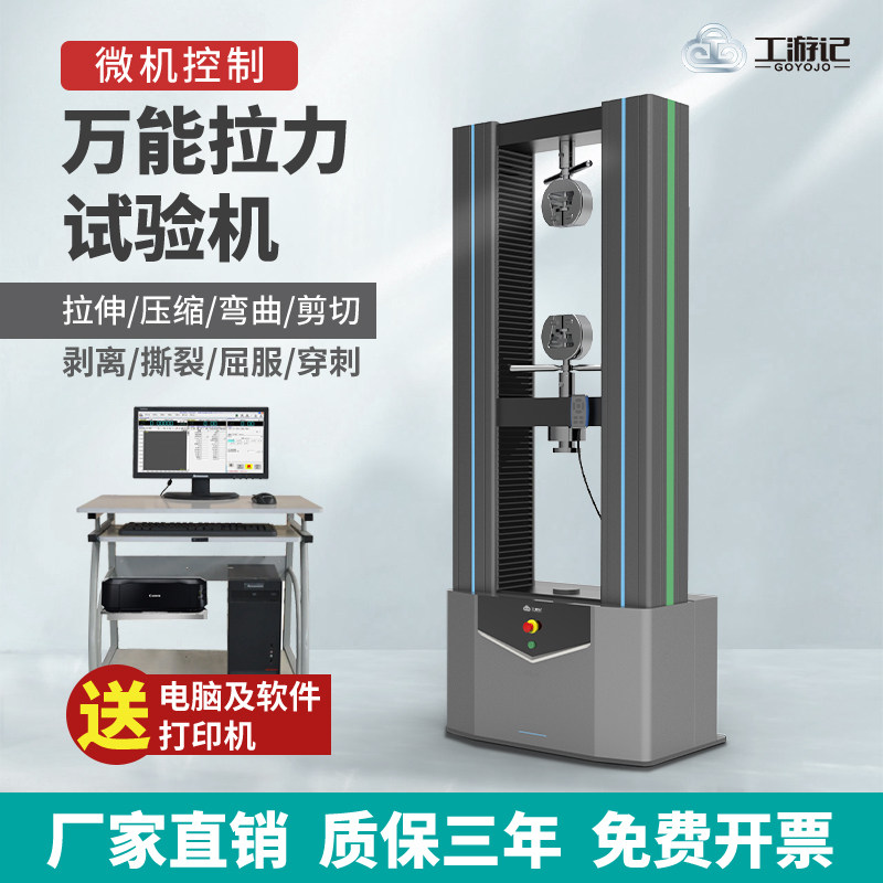 微机控制双臂电子万能试验机100KN塑料弯曲金属材料拉伸抗压测试
