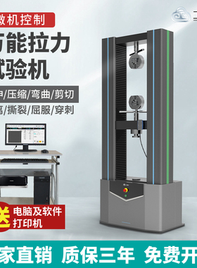 微机控制双臂电子万能试验机20KN塑料弯曲金属材料拉伸抗压测试仪