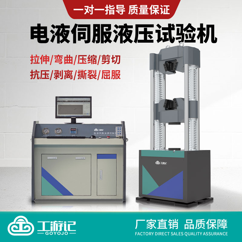 微机控制电液伺服万能试验机1000KN金属材料铸铁链条抗拉测试仪
