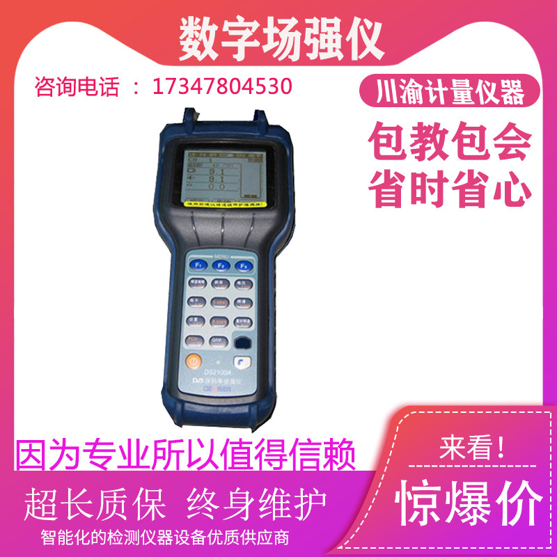 德力数字场强仪Q误码率测试