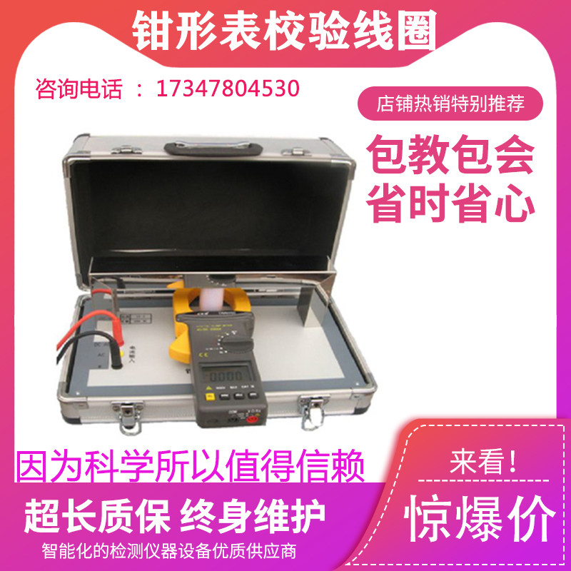 HG1000A型钳形表校验线圈钳形表线圈钳形表校验线圈现货包邮