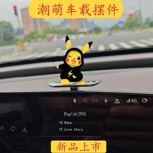 汽车车内滑动滑板摆件车载中控台屏幕装 摆件 饰品治愈有趣驾驶新款