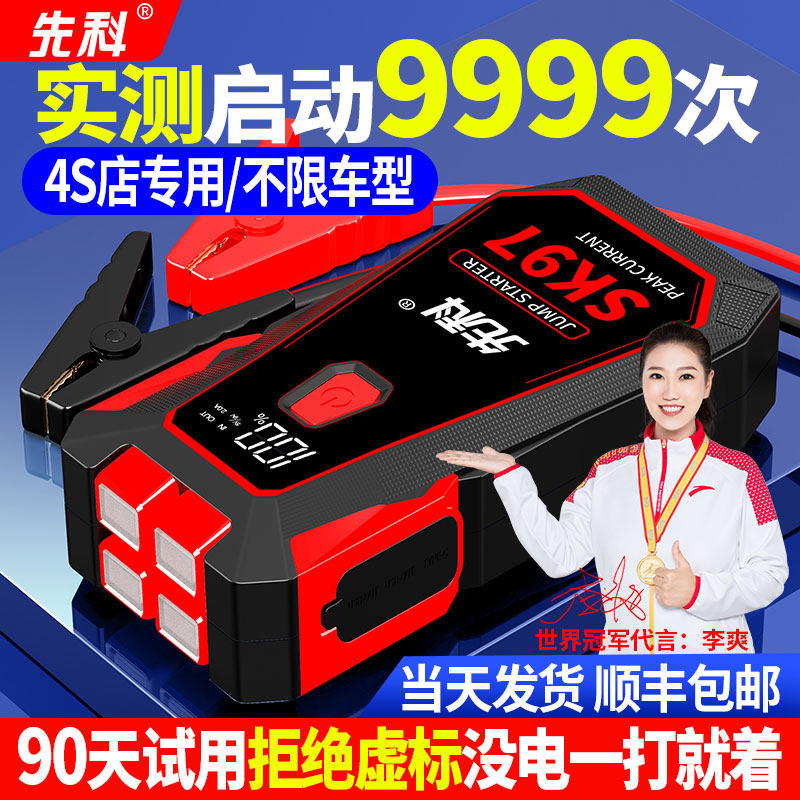 汽车应急启动电源12v车载充电宝大容量备用电瓶车辆打火搭电神器