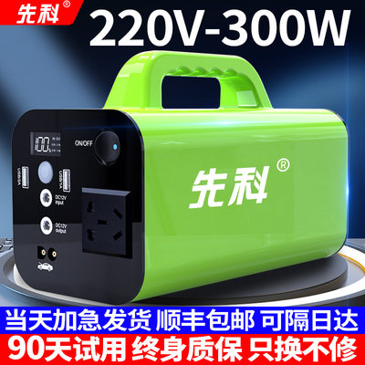 先科户外220v移动电源家用蓄电池