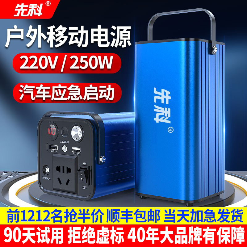 汽车应急启动电源220V户外畜电池