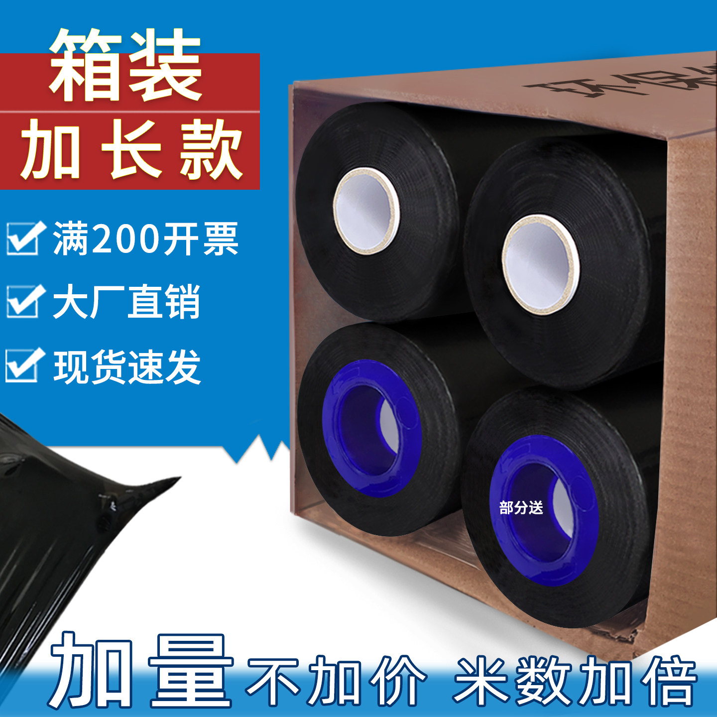 pe黑色缠绕膜拉伸膜薄膜工业保鲜膜塑料遮光黑膜打包膜围膜包装膜