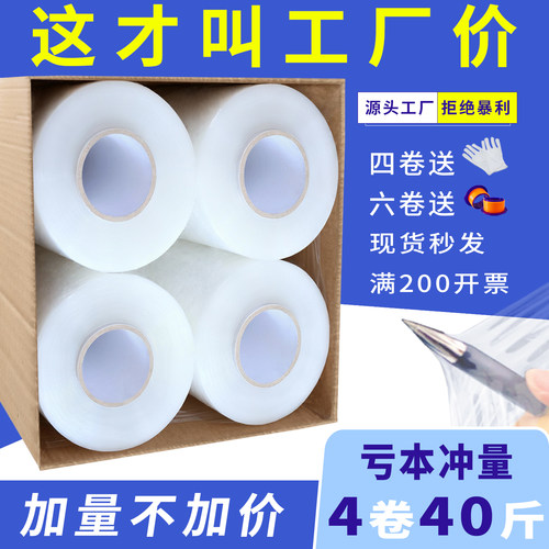 缠绕膜围膜打包膜包装拉伸膜