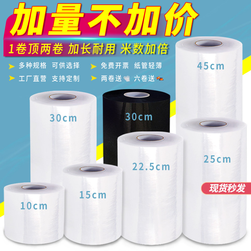 小卷缠绕膜打包膜拉伸膜包装膜