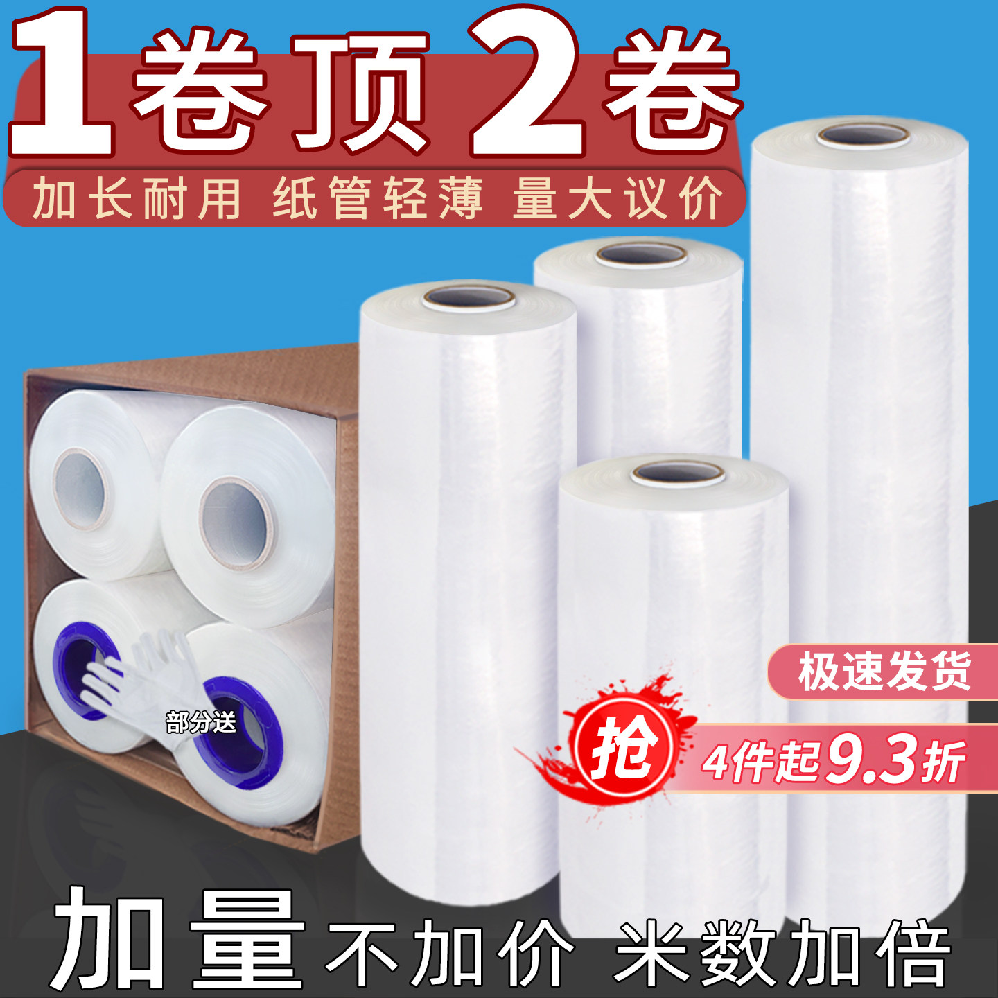 塑料保护薄膜缠绕膜拉伸膜打包膜搬家透明围膜工业保鲜膜包装膜PE