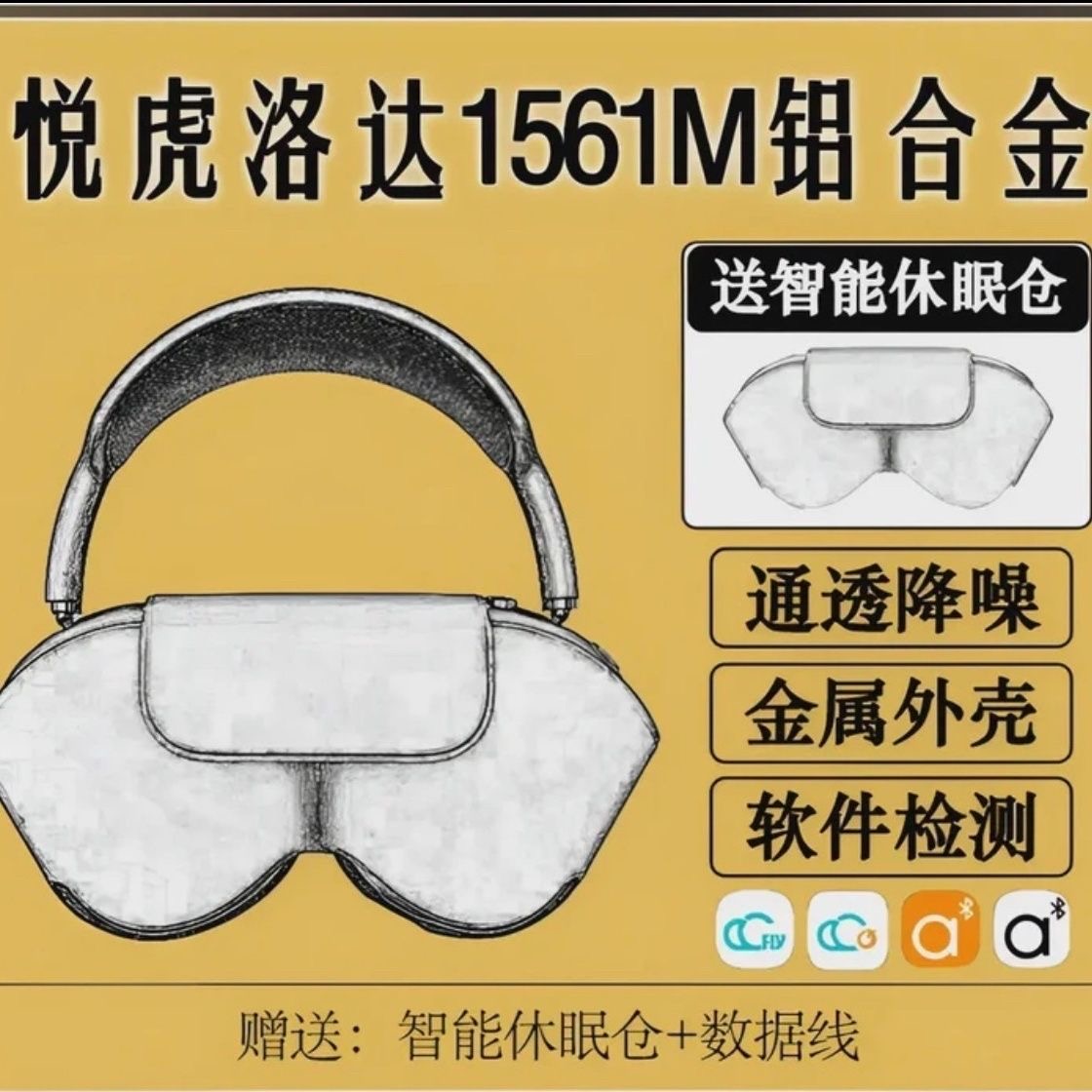铝合金悦虎1561M华强北头戴式蓝牙耳机二代Max洛达2代适用苹果Air