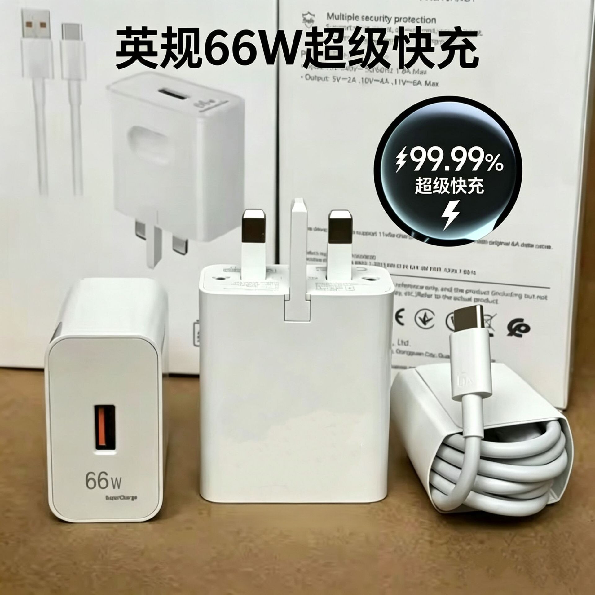 英规适用华为66W超级快充充电器