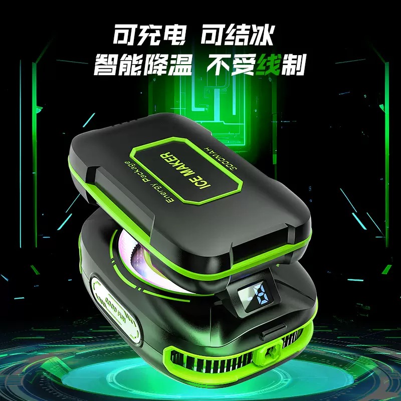 新款JS85半导体制冷静音散热器结冰磁吸背夹数显可更换外置电池
