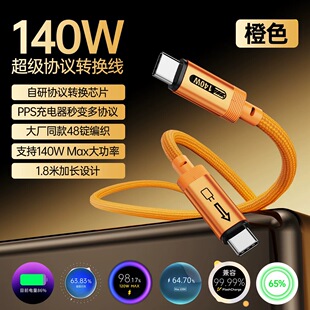 PPS转换线适用荣耀华为小米OPPOVIVOIQOO红米一加真我努比亚黑鲨手机140W协议转换数据线三星快充充电线