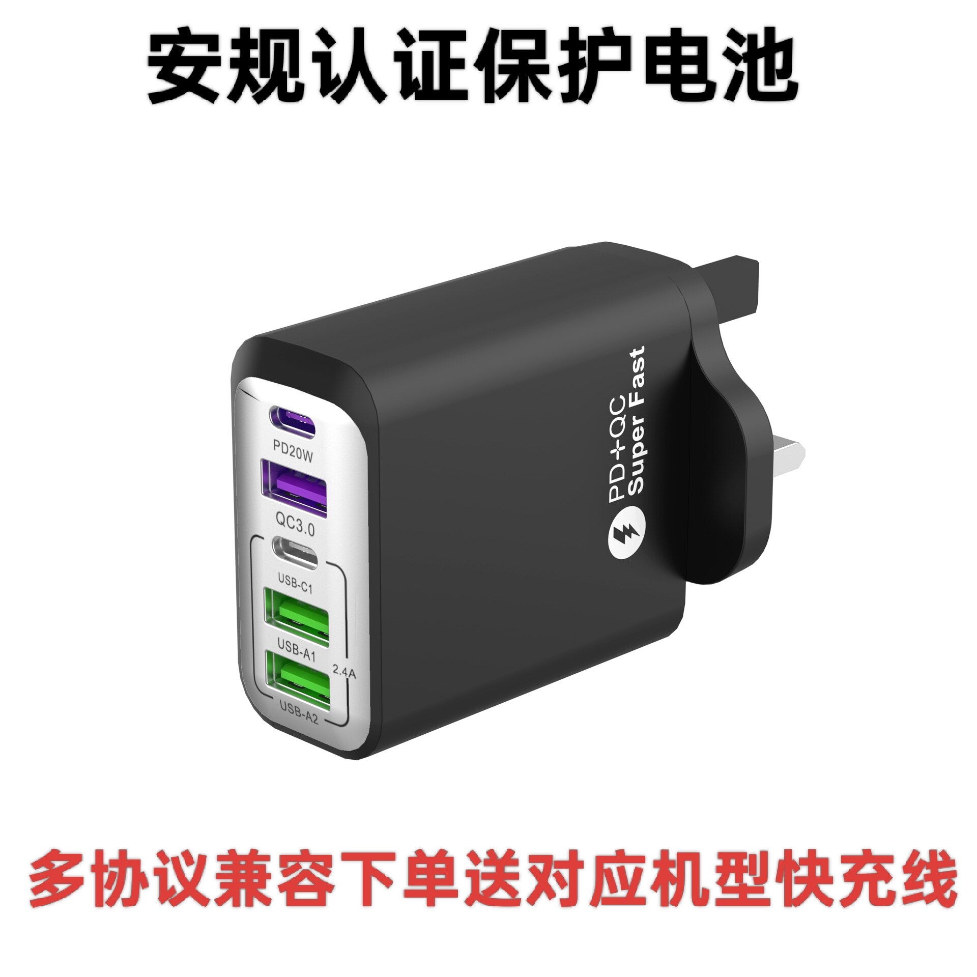 港版英规欧规38W快充充电器套装