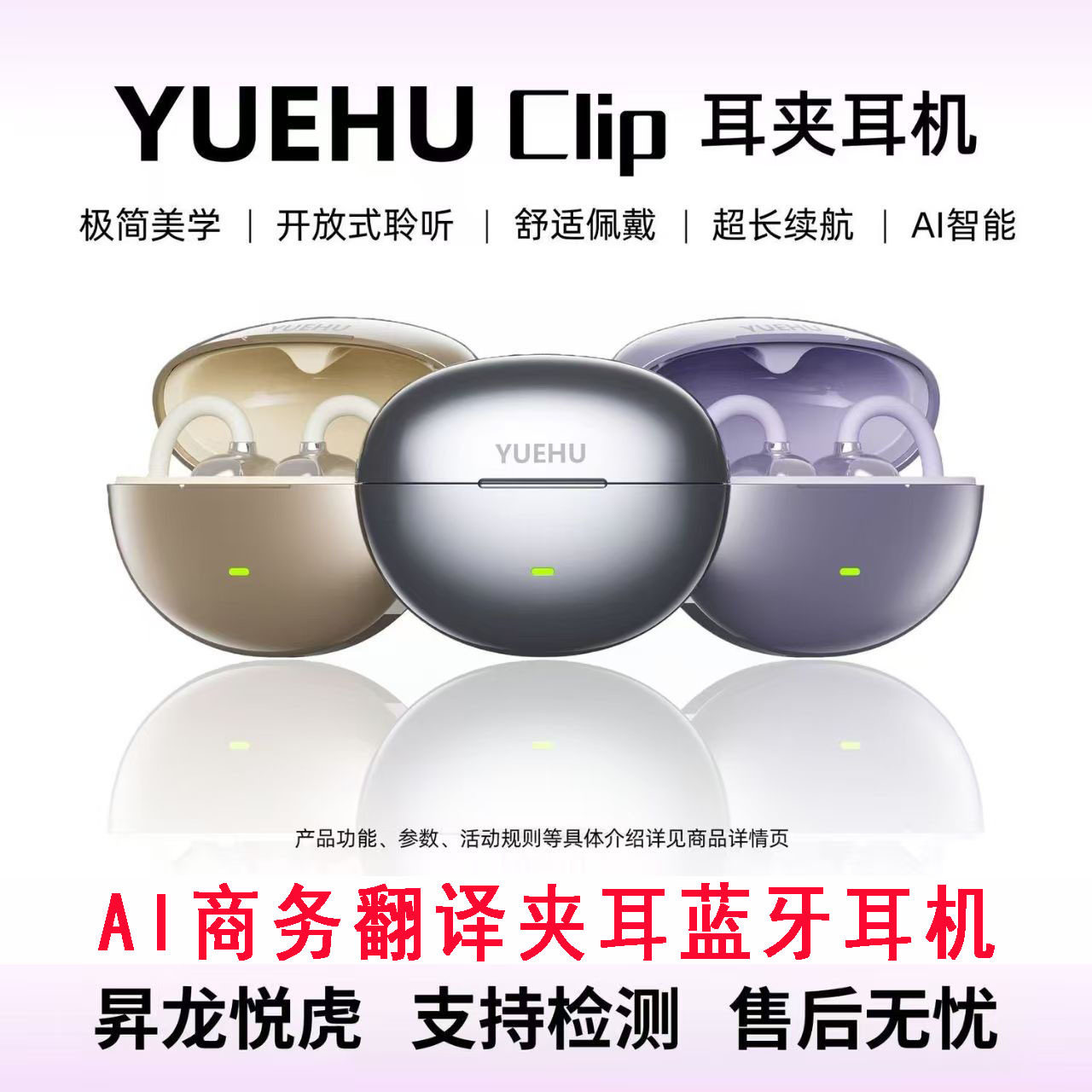 华强北悦虎clip耳夹式AI蓝牙耳机无线骨传导开放式2025新款不入耳