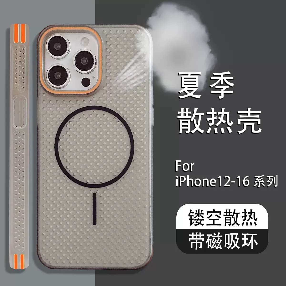 适用iPhone16promax手机壳散热磁吸iPhone15plus新款网壳透气保护套16PRO简约14全包防摔13外壳超薄12por简约