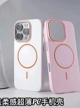 适用iPhone16promaxPC撞色细圈镜框磁吸手机壳苹果15简约防摔14保护套