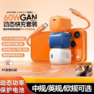 AVS英规40W动态电源适配器Max 60W充电器PD快充适用苹果iPhone17ProMax港澳版三脚插头iPadPro国行欧版快充