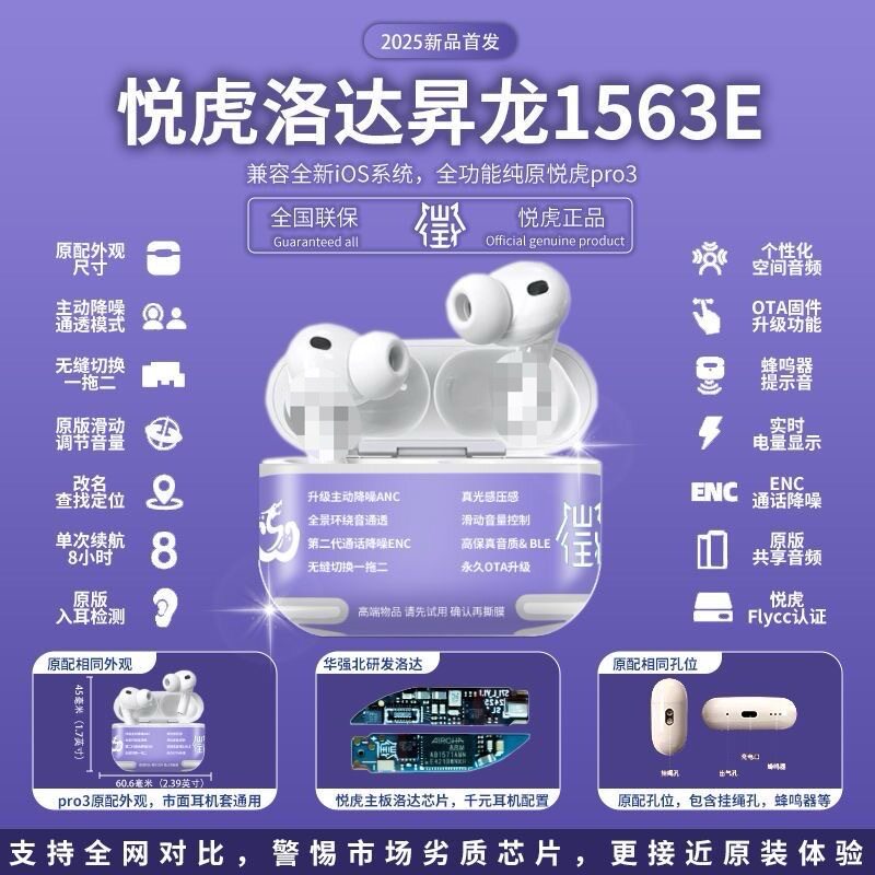 悦虎Pro3金腔版降噪蓝牙耳机