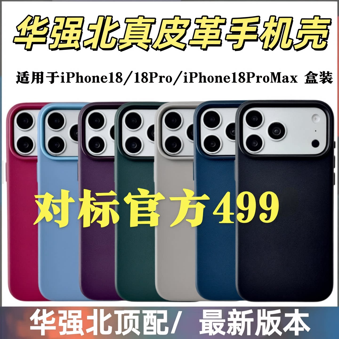 适用苹果18Pro磁吸皮革手机壳