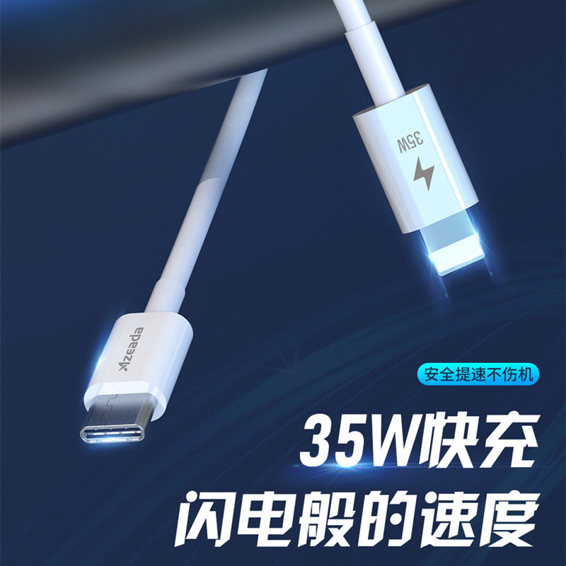 PD20W快充线适用苹果14 iPhone13手机充电线pd35W苹果数据线60W