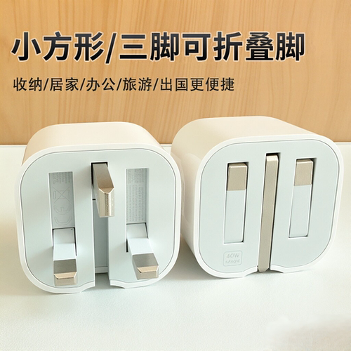英规适用苹果40W动态电源适配器