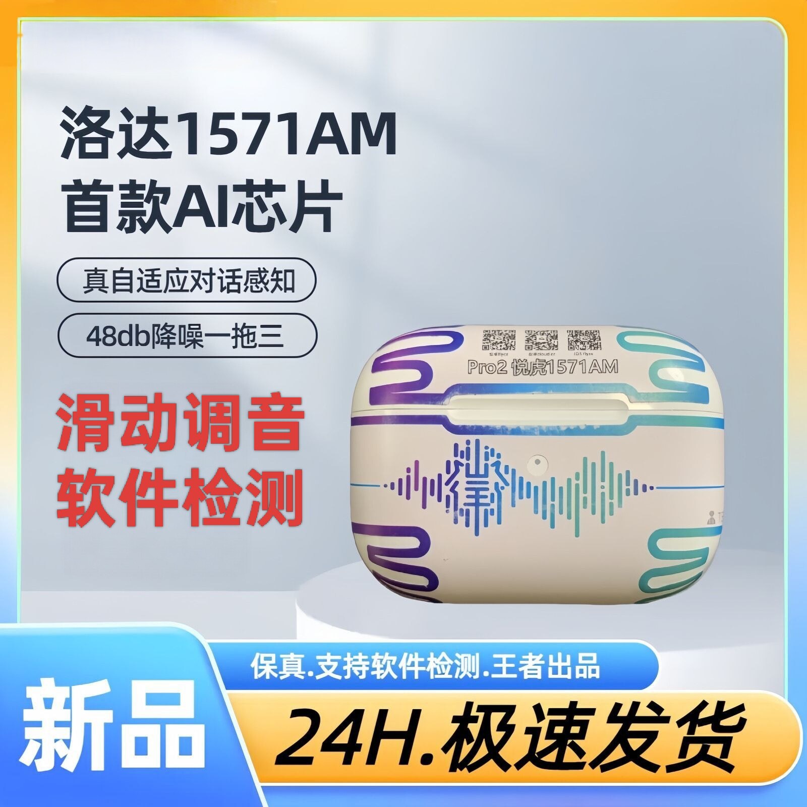 华强北五代1571AM昇龙pro3悦虎洛达1562AE蓝牙耳机六代1563E顶配