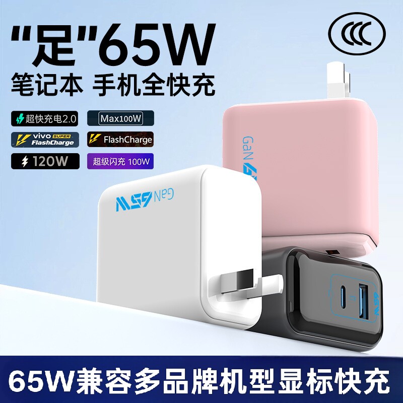 [国家3C认证]65W氮化镓充电器PD快充头Typec适用苹果iPhone17pro华为小米手机平板笔记本电脑充电头多口通用
