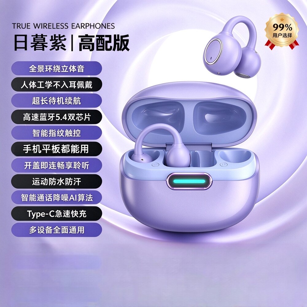 2026新款J200夹耳式蓝牙耳机不入耳定向传音超长续航运动私模爆款