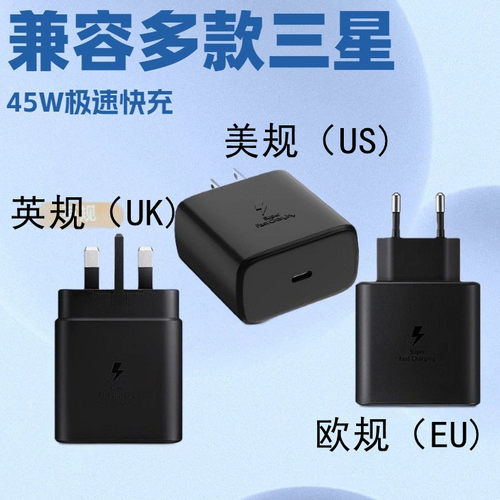 适用三星45W双Type-C快充充电器