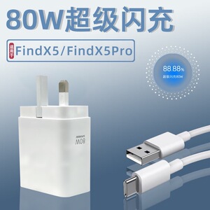 英规80W闪充充电器套装