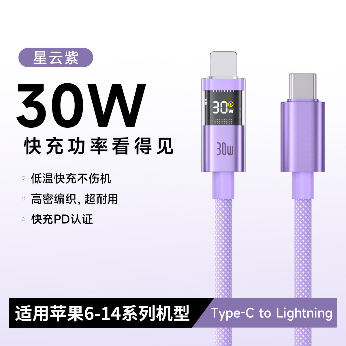 E-Mark芯片智能数显100W超级快充数据线适用苹果14华为Type-c手机平板笔记本,3C数码配件,手机数据线,淘宝优惠券,粉丝福利购,淘宝优惠卷