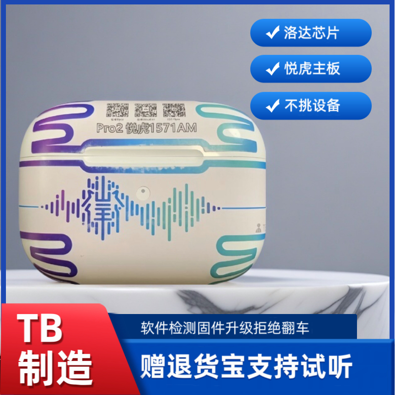 洛达真悦虎五代1571AM入耳式无线蓝牙主动降噪耳机对话感知自适应