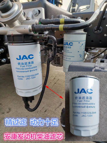 帅铃骏铃油水分离器动力十足