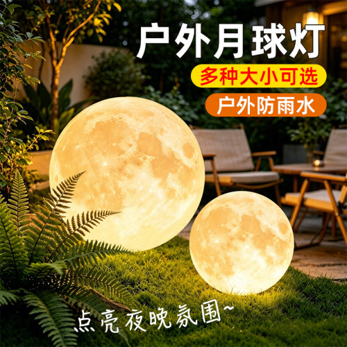 铨阳太阳能月球发光灯造型装饰灯