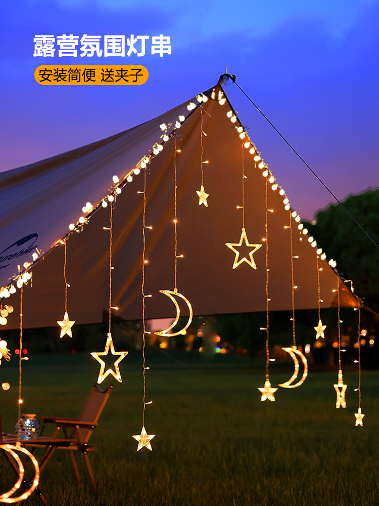 太阳能户外灯庭院防水阳台花园布置挂灯家用院子圣诞装饰星星灯串