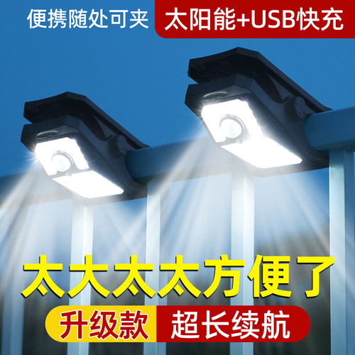 新款太阳能夹子灯长续航照明路灯