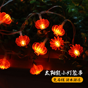 太阳能户外灯庭院红灯笼灯小彩灯花园阳台布置串农村小院装 饰灯串