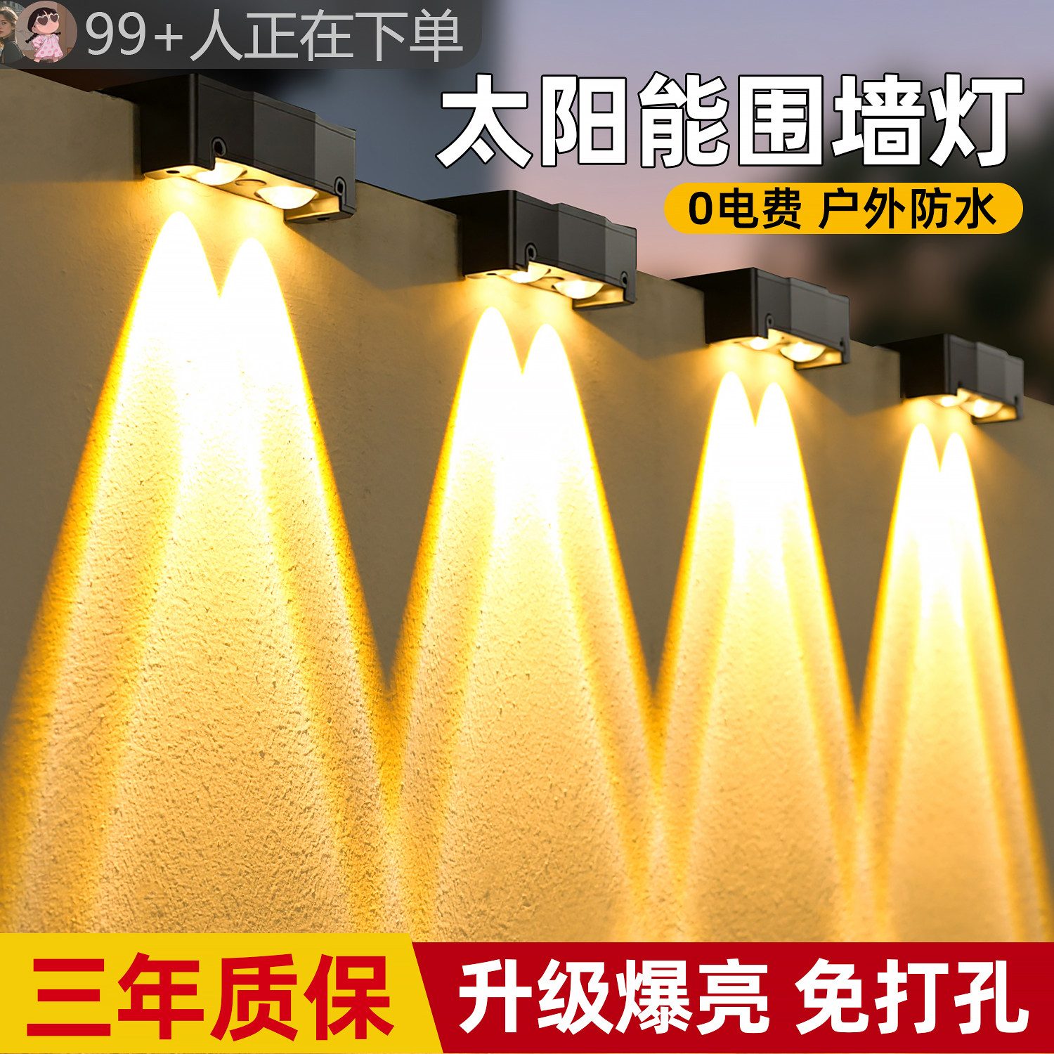 太阳能户外灯室外庭院花园阳台别墅布置围墙灯防水照明壁灯洗墙灯