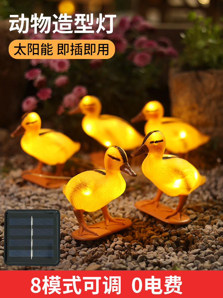 太阳能庭院灯户外别墅院子草坪花园阳台布置动物串灯氛围小夜灯