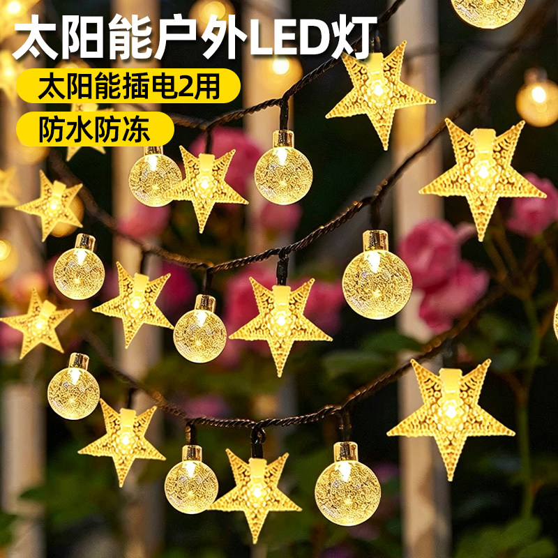 露台氛围阳台装饰灯带免接电节能图片