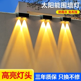 太阳能壁灯户外庭院家用照明路灯阳台氛围洗墙射灯花园布置围墙灯
