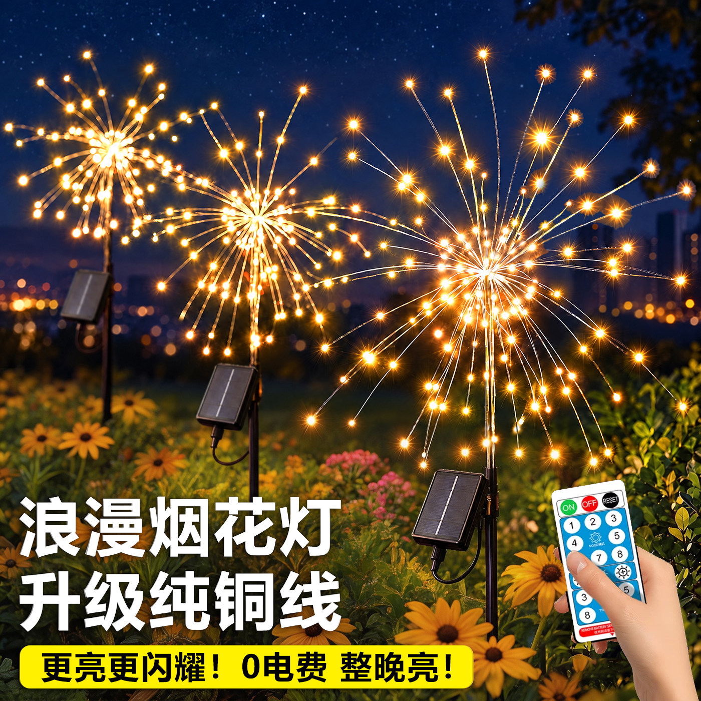 2026新款太阳能灯户外烟花庭院花园防水氛围装饰蒲公英彩灯草坪灯