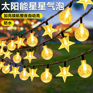 户外太阳能庭院家用灯串露营防水阳台花园led氛围灯带装 饰小彩灯