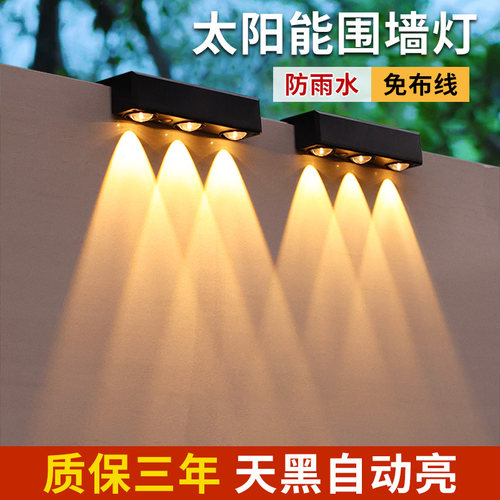 太阳能户外洗墙灯围墙灯免打孔
