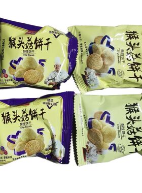 嘉士利猴头菇饼干酥性蛋旦散装核桃猴姑零食早餐营养食品休闲小吃