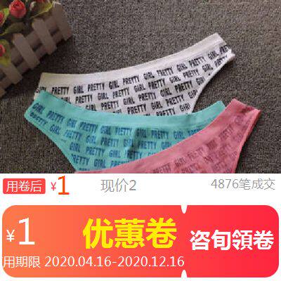 微瑕疵时尚性感字母低腰女士内裤丁字裤T裤|msdalam kategori Toy/bayi/teka-teki/blok bangunan/model, mainan lain - dari Buy2taobao.com untuk memberikan perkhidmatan ejen Taobao profesional membeli