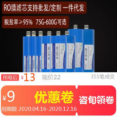 RO膜滤芯75G/100G/150G/600G售水机反渗透膜400G纯水机净水器滤芯|msdalam kategori Aksesori/Barang Kemas Fesyen, Barang lain - dari Buy2taobao.com untuk memberikan perkhidmatan ejen Taobao profesional membeli