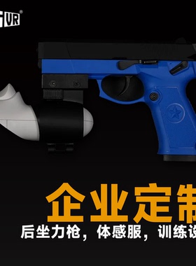 定制军事训练XR体感设备VR军警训练