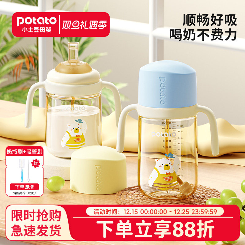 小土豆PPSU吸管学饮杯